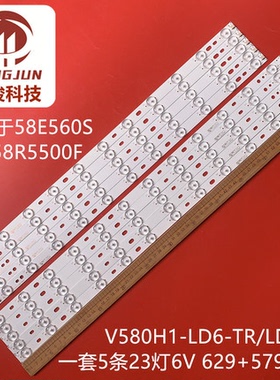 适用海尔LD58U3000灯条V580H1-LD6-TLDC2 -TRDC2屏V580HK1-L06