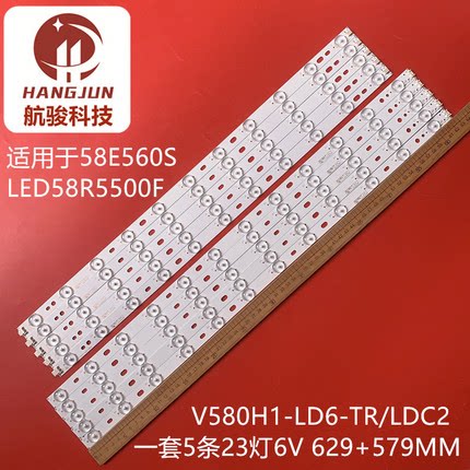 适用海尔LD58U3000灯条V580H1-LD6-TLDC2 -TRDC2屏V580HK1-L06