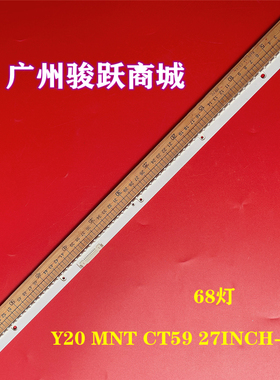 组装机27寸液晶Y20 MNT CT59 27INCH-R2 背光灯灯条