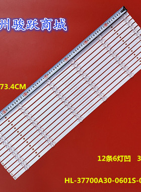 酷开70K5C 70G20灯条 HL-37700A30-0601S-01 A6 12X6  背光灯条