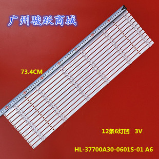适用创维70G20酷开70K5C灯条HL 0601S 12X6背光灯 37700A30