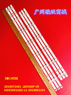 55R6E3/A7300FTUK 55H78G HD550X1U82-L1-2019061101 LB5500P灯条