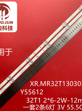组装32寸液晶电视XR-MR32T130303B6CY55612灯条005.03202X62 128