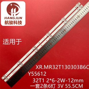 组装32寸液晶电视XR-MR32T130303B6CY55612灯条005.03202X62 128