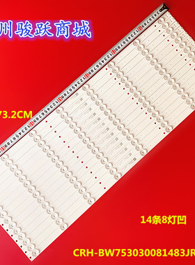 团诚TC-LED550W适用LT7598D灯条 CRH-BW753030081483JREV1.0液晶