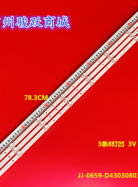 D43LOD18先睿HM50TV朗显50MC01灯条HS-43D2003V2W8C1B784M-GR-B-2