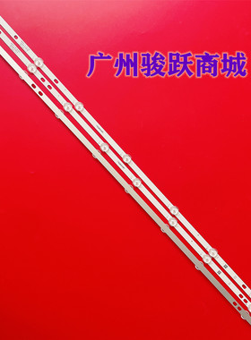 适用CRH-P32CA3535T030751U-REV1.0 7LED 620MM灯条