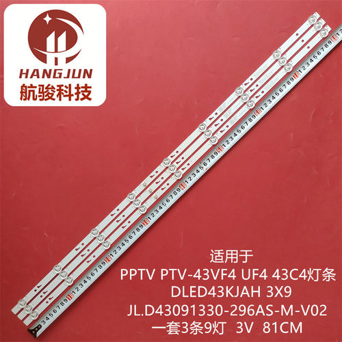 适用PPTV PTV-43VF4A灯条JL.D43091330-296AS-M-V02 DLED43KJAH 3