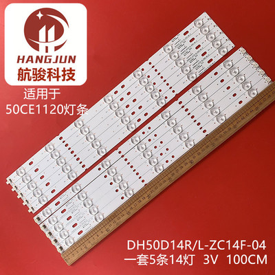 适用三洋50CE1120灯条DH50D14R/L-ZC14F-04 303DH500033 DH500034