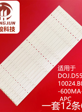 全新组装机DOJ.D550.10024.B01-600MA-18V  APC 液晶电视灯条