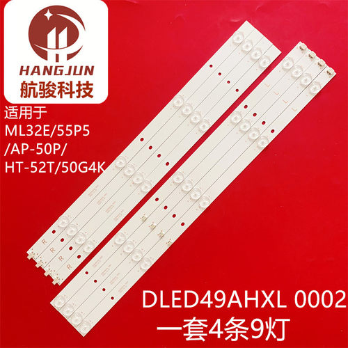 适用ML32E/55P5/AP-50P/HT-52T/50G4K液晶灯条JL.DLED49AHXL 0002