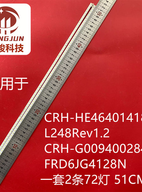 适用CRH-HE4640141804R/L248Rev1.2 CRH-G0094002841FRD6JG4128Nv