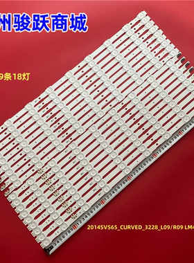 适用UA65HU7800J灯条2014SVS65_CURVED_3228_L09/R09 LM41-00106M
