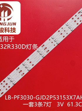 32LJ500索尼KDL-32R330D KDL-32R300B灯条LB32080 LB32066灯条