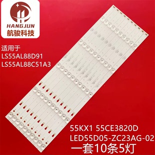 适用康佳LED55K72灯条LED55D05-ZC23AG-02 30355005201液晶灯管