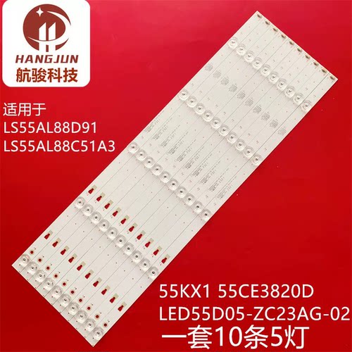适用康佳LED55K72灯条LED55D05-ZC23AG-02 30355005201液晶灯管