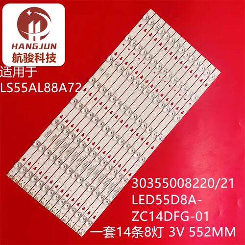 适用海尔H55E18 TA55LX6灯条LED55D8A/8B-ZC14DFG-01电视灯管背光
