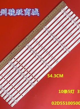 适用华为HD55KHAA灯条LOK-350 GJ-55ZB29-0D22-5X10-220308背光灯
