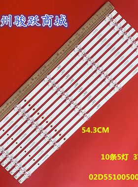 适用华为HD55KHAA灯条LOK-350 GJ-55ZB29-0D22-5X10-220308背光灯