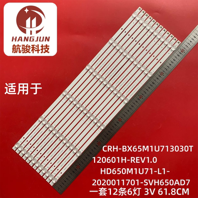适用海信LED65W20N灯条HD650M1U HD650M1U71+2019071701液晶背光