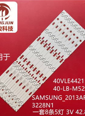 适用三星40VLE4421BF 40-LB-M520灯条 SAMSUNG_2013ARC40_3228N1