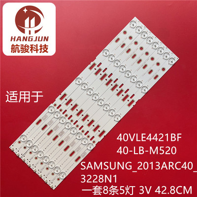 适用三星40VLE4421BF 40-LB-M520灯条 SAMSUNG_2013ARC40_3228N1