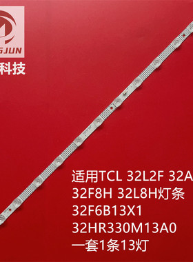 适用TCL 32F6B 32A160 32P6H 32P6 32L21 L32F3301B灯条32HR330M1