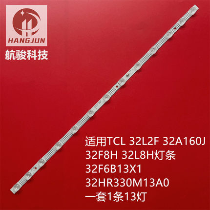适用TCL 32F8H 32V6H 32F9H 32F3301B 32A20灯条32HR330M13A0 LB3