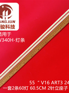 适用LG 55LW340H-CA 55lh6000灯条LC550EUE(FJ)(M1)6916L2428A 24