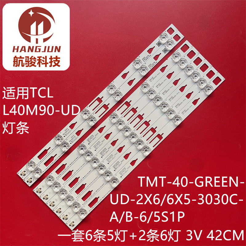 适用TCL L40M90-UD灯条4C-LB4005-YH1A4006-YH4B TMT-40-GREEN-UD