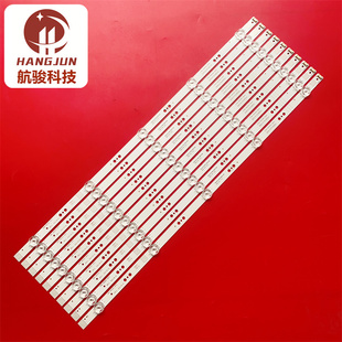 适用创维65G60 65G35 65H6 65G750灯条43MK 5850 5835-W65000-6P1