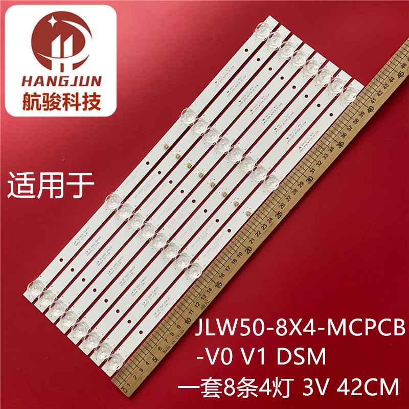 50AM077W 组装机JLW50-8X4-MCPCB-V0 V1 DSM JLW 50 OD20 DSMLED