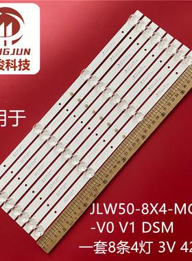 50AM077W 组装机JLW50-8X4-MCPCB-V0 V1 DSM JLW 50 OD20 DSMLED