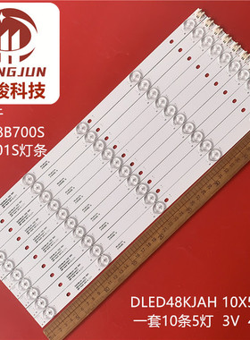 先锋LED-48B701S LED-48B700S灯条DLED48KJAH 10X5 0001灯管电视