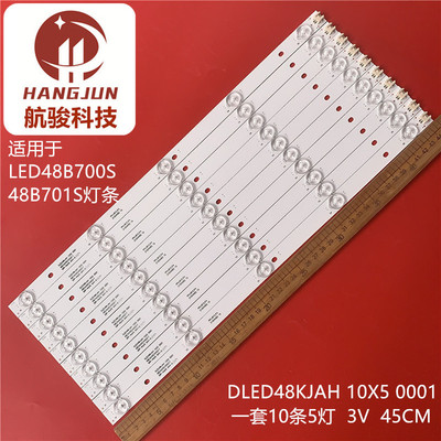 适用先锋LED-48B700S LED-48B701S灯条DLED48KJAH 10X5 0001液晶