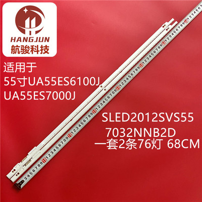 适用三星UA55ES6100W UA55ES7000J UA55ES6800J SLED 2012SVS55 7