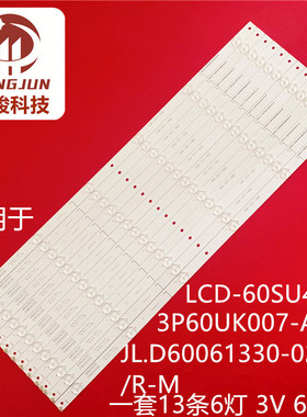 适用夏普LCD-60SU475A灯条JL.D60061330-020BL-M/BR-M 4660UK030