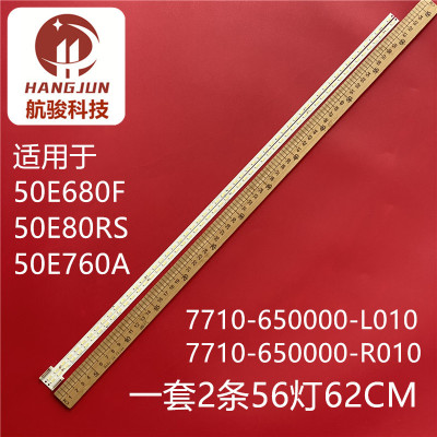 适用创维50E680F灯条CRH-A5070200708L43URev1.2 7710-650000-R/L