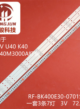 适用KKTV U40灯条RF-BK400E30-0701S-08 LED40M3000A 35022076