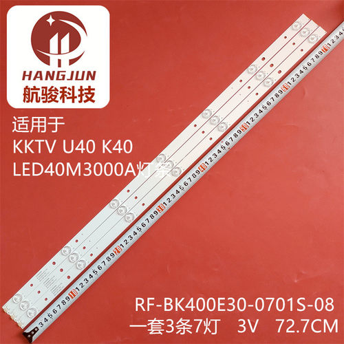 适用康佳KKTV U40 K40灯条LED40M3000A RF-BK400E30-0701S-08液晶