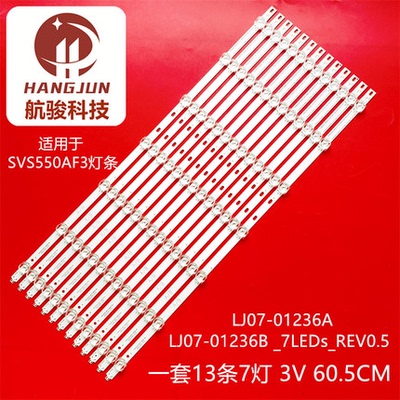 DHL550UCM-ES DC550PN0灯条 LTI55HN11灯条SVS550AF3 LJ07-01236A