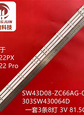 适用于创维43H30XX灯条SW43D08-ZC66AG-04D 303SW430064D液晶电视