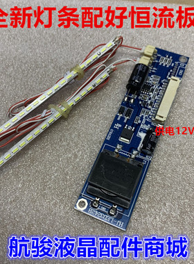 适用TCL L32F2380B灯条L32F3290B灯条铝板号37 TM6315000007送恒