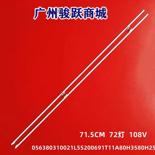 适用XBR-65X850D ASSY16_S065_BC_plan2 760.01P1H.0003 0001灯条