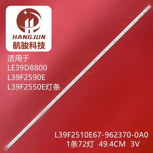 美乐LE39M08F灯条 T52M390354AI1ET13T35