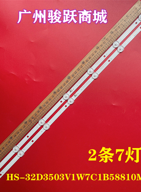 正科UA320D灯条WP32TH组装机器HS-32D3503V1W7C1B58810M-HX灯条