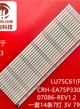 适用海尔75U3 LU75C61(PRO)灯条CRH-EA75P330301407086-REV1.2