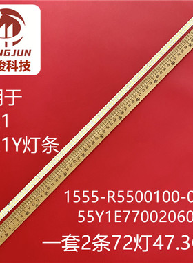 适用创维酷开55K1 55K1Y电视灯条1555-R5500100-01 55Y1E77002060