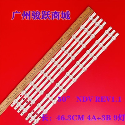 50”NDVREV1.1液晶灯条