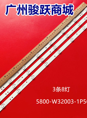 适用创维32E310C 32E360E 32E5CHR灯条E227809 32inch WS V2.0 液